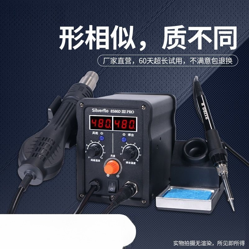 Phone Repair Kit - 8586D ชุดหัวแร้งบัดกรีแบบลมร้อนพร้อมระบบควบคุมอุณหภูมิกำลังสูงสำหรับซ่อมโทรศัพท์พีซี